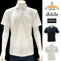 SunnyBoutique เสื้อโปโล ผู้ชาย สีพื้น ผ้าจูติเนื้อนิ่ม ยืดได้ มีกระเป๋าหน้าอก แขนปล่อย ทรงสวย คุณภาพดี Cotton 100%