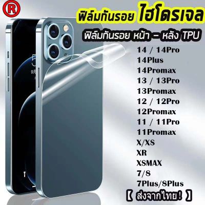 👍 iFilm ฟิล์มกันรอย ฟิล์มใส TPU Film Hydrogel สำหรับ ไอโฟน iPhone 14 14Plus 14Pro 14ProMax 13 13mini 13Pro 13ProMax 12 12mini 12Pro 12ProMax 11 11Pro 11ProMax ฟิล์มหลัง