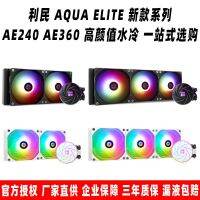 Limin AQUA ELITE AE 240 360สีขาว ARGB All-In-One CPU หม้อน้ำเย็นสีขาวบริสุทธิ์