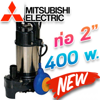 Mitsubishi ปั๊มแช่แสตนเลส มีลูกลอย 2นิ้ว SSP405SA  400w 1/2แรงม้า สายไฟยาว6เมตร