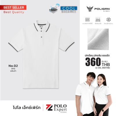 เสื้อโปโล POLO EXPERT สีขาว ขลิบเทาอ่อน  - PoliganUltimate