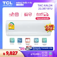 NEW INVERTER [ผ่อน 0% นาน 10 เดือน] TCL เครื่องปรับอากาศติดผนังระบบ Inverter New Elite Series ขนาด 22,387 BTU รุ่น TAC-XAL24_non-install/TAC-MTP25W (ไม่รวมค่าติดตั้ง)