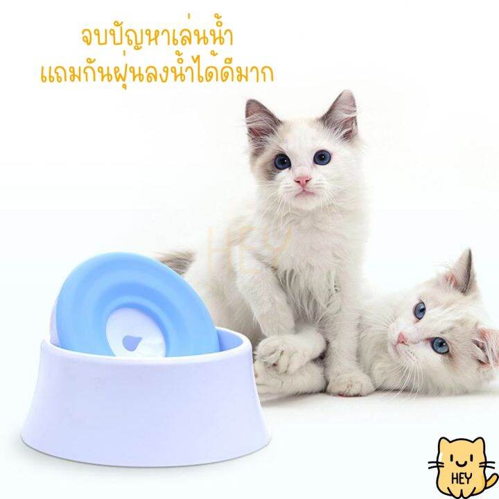 ที่ให้น้ำสัตว์เลี้ยง-ป้องกันการเล่นน้ำ-ป้องกันฝุ่น-เพื่อแมว-สุนัข-floating-bowl-ถ้วยน้ำ-ชามน้ำ