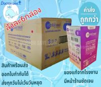 ถุงมือยาง​ศรีตรังโกลฟส์ สเตอร์ไรด์(Sterile)ปลอดเชื้อ(แบบยกลัง) ชนิดมีแป้งกล่องสีม่วง