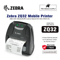 ZEBRA ZQ32 เครื่องพิมพ์ใบเสร็จ แบบพกพา Bluetooth (ZQ32-ATE02TA-00)