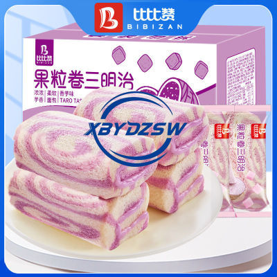 【XBYDZSW】三明治夹心面包 Sandwich sandwich steamed cake instant breakfast student snacks 250g full box