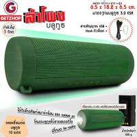 SK ลำโพงบลูทูธ Getzhop  กันน้ำ ลำโพง เครื่องเสียง Waterproof Bluetooth Speaker T2 (Green) ลำโพงพกพา Speaker