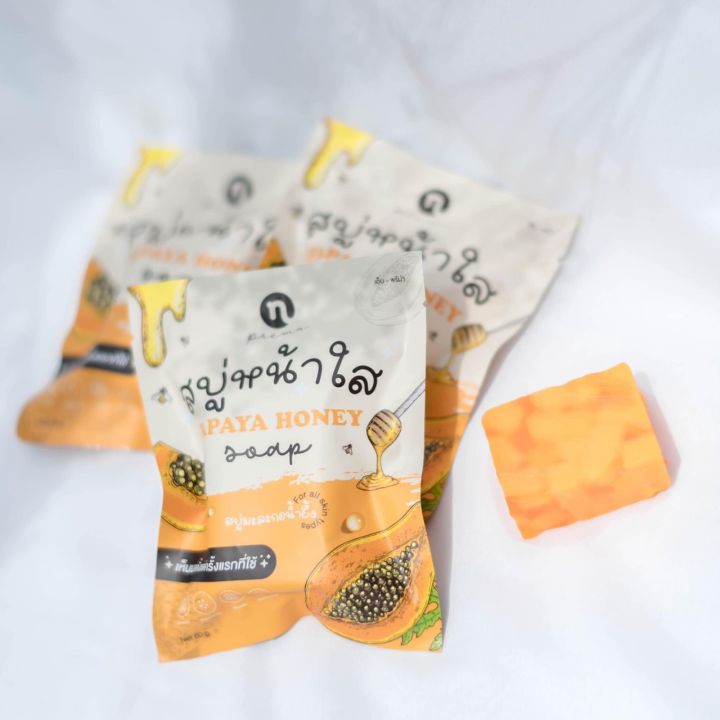 papaya-honey-soap-สบู่หน้าใส-สบู่มะละกอน้ำผึ้ง-60-g