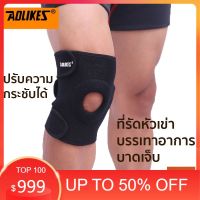 VB สายรัดเข่า Full size ที่รัดเข่า ป้องกันอาการบาดเจ็บ สนับเข่า พยุงหัวเข่า  AOLIKES Knee Support ส่งฟรี!