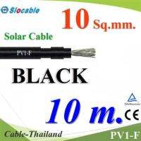 สายไฟโซลาร์เซลล์ PV H1Z2Z2-K 1x10 Sq.mm. DC Solar Cable โซลาร์เซลล์ สีดำ (10 เมตร) รุ่น Slocable-PV-10-BK-10m