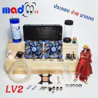 ชุดน้ำ CPU ชุดน้ำระบบเปิด ชุดระบายความร้อนด้วยน้ำ CPU หม้อน้ำ 2 ตอน Computer Water Cooling Kit Heat Sink 240 mm. Blue