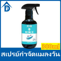 ✅ ไม่มีแมลงวัน✅ กำจัดแมลงวัน 300ml ได้ผล100% หนึ่งสเปรย์ การฆ่าแมลงวันอย่างต่อเนื่องในระยะยาว 30 วัน ให้แมลงวันค่อยๆหยุดปรากฏส่วนผสมทางพฤกษศาสตร์ รสจืด อ่อนโยนและไม่ระคายเคือง เหมาะสำหรับคนท้องและทารก สเปรย์ไล่แมลงวัน