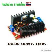 Woww สุดคุ้ม วงจรเพิ่มแรงดันไฟ DC-DC 150W จัดส่งด่วน ร้านไทย Boost Converter DC-DC 10-32V to 12-35V Step Up Voltage Charger Module ราคาโปร แบ ต เต อร รี่ แบ ต เต อร รี เเ บ ต เต อร รี่ แบ ต เต อร รี่ แห้ง