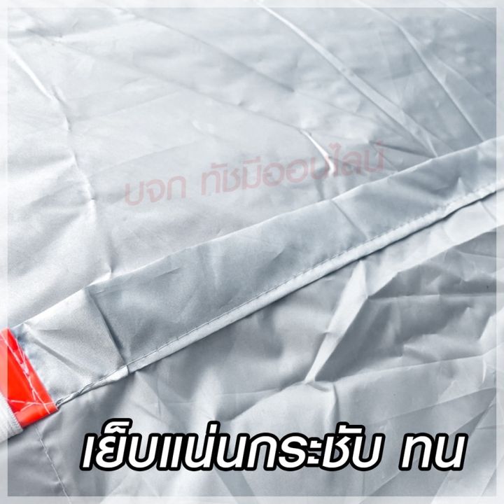 ผ้าคลุมรถครึ่งคัน-กันแดด-100-กันฝน-เนื้อผ้าคุณภาพสูง-ผ้าคลุมรถยนต์-ผ้าคลุมครึ่งคัน-ผ้าคลุมรถ-ผ้าบังแดดหน้ารถ