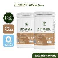 VITABLEND-โปรตีนพืชคุณภาพสูง สำหรับผู้สูงอายุและวัยทำงาน (MALT FLAVOR) 2 กระปุก