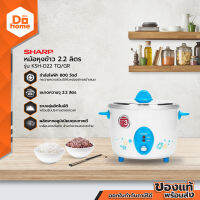 SHARP หม้อหุงข้าว 2.2 ลิตร รุ่น KSH-D22 TQ/GR |BAI|