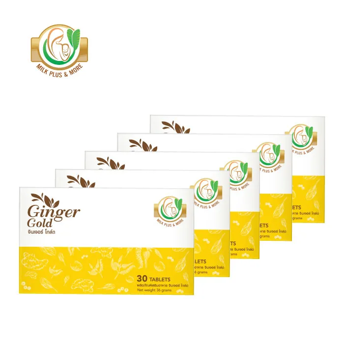 Ginger Gold 5 กล่อง มิลค์พลัส แอนด์ มอร์ / วิตามินช่วยเร่งการผลิตน้ำนม