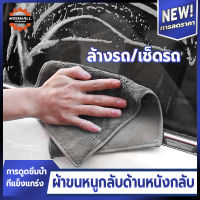 MSO ผ้าเช็ดรถยนต์ ผ้าเช็ดรถมอไซ 30*30CM ผ้าเช็ดเอนกประสงค์ ผ้าไมโคไฟเบอร์ ผ้าไมโครไฟเบอร์ ผ้าเช็ดทำสะอาด ผ้าเช็ดรถ