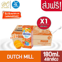 [ส่งฟรี X 1 ลัง] Dutch Mill นมเปรี้ยว ดัชมิลล์ ยูเอชที ดัชมิลล์นมเปรี้ยว รสส้ม ขนาด 180 มล. (ยกลัง 1 ลัง : รวม 48กล่อง)