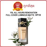 COD ส่งไว Beauty-Siam แท้ทั้งร้านแบ่งขายรองพื้นออร่าคุมมัน YSL ALL HOURS RENOVATION FULL