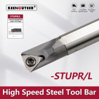 H08K-STUPR H08K-STUPR H12M-STUPR H16Q-STUPR เครื่องมือกลึงเหล็กกล้าความเร็วสูง -STUPR Cutter Bar CNC Lathe Bar Turning Holder