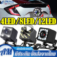 กล้องสำรองรถ 4 8 12 ไฟ LED night vision ที่จอดรถด้านหลังกล้องมองหลังสำรองกันน้ำ HD CCD Sensor