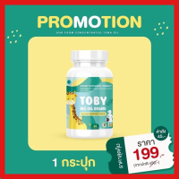 Toby Bio oil โทบี้ ไบโอออย อาหารเสริมสำหรับเด็ก วิตามิน  วิตามินสำหรับเด็ก