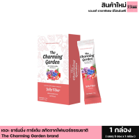 ส่งฟรี  The Charming Garden Jelly Fiber เจลลี่ไฟเบอร์ อาหารเสริมช่วยการขับถ่าย บรรจุ 5 ซอง (1 กล่อง)