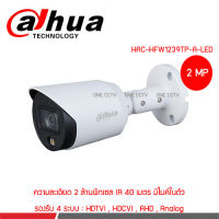 Dahua HFW1239TP-A Lens 3.6 mm.มีไมค์ในตัว