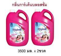 [แพ็คคู่] Hygiene น้ำยาปรับผ้านุ่ม กลิ่นการ์เด้นบลอสซั่ม สีชมพูเข้ม 3,500 มล.