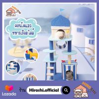 คอนโดแมว รุ่น SC-07 คอนโดทหารเรือ พร้อม ที่ลับเล็บแมว ที่นอนแมว CAT-TOWER พร้อมส่ง!!! บ้านแมว