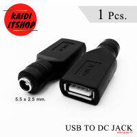 หัวแปลง DC Female (ขนาด 5.5 x 2.5 mm) to USB 2.0 Female (จำนวน 1 ชิ้น)