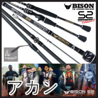 คันตีเหยื่อปลอม  bison S2 ตัวใหม่ ขนาด6.6ฟุต มีเวท 10-20  lb มีให้เลือก พร้อมส่ง ส่งไวมาก