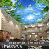 [COD] Room Hall Bedroom Balcony Integrated Ceiling Aluminum Gusset