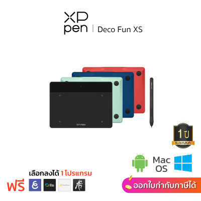 XPPen Deco Fun XS เมาส์ปากกา 4.8 x 3 นิ้ว แรงกด 8192 ระดับ รับประกันสินค้า 1 ปี