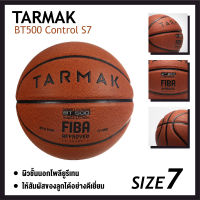 ลูกบาส ลูกบาสเก็ตบอล บาสเก็ตบอล TARMAK รุ่น BT500 Size 7 รุ่นพิเศษด้วยผิวให้สัมผัสที่ดีเยี่ยม ทนทาน จับถนัดมือ เล่นได้ทางกลางแจ้งและในร่ม