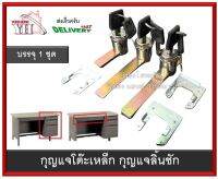 กุญแจโต๊ะเหล็ก แบบยาว แบบสั้น กุญแจตู้เหล็ก ราคาต่อ 1 ชิ้น พร้อมสลัก LW0061SS Y0016X Y0016SX