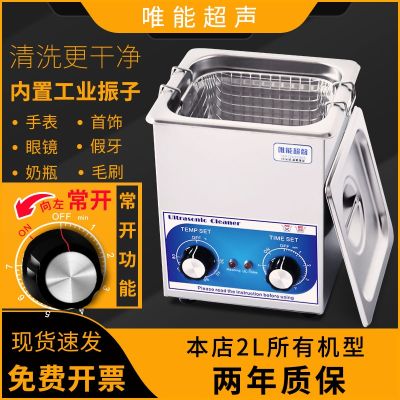 ▧☑ Only can watch parts of cleaning machine industrial mainboard ultrasound cleaner 2 l
