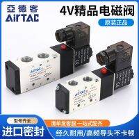 Yade polite solenoid valve 4V210 a 08 4V310-10 4V110-06 4V410-15 24V220V electric