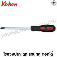 Koken ไขควง ปากแฉก ทลุ (ตอกได้) 3 นิ้ว PH1 รุ่น 166P (Phillips Blade Through Screwdrivers)