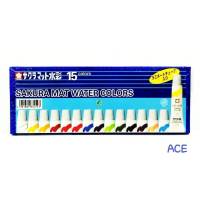 สีน้ำซากุระ  SAKURA Mat Water Colors เซต 15 สี รุ่น EMW-15