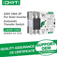 Free Shipping CHYT LW2R-100 2P AC 220V 100A Uninterruptible Dual Power Automatic Transfer Switch ATS For Solar Inverter