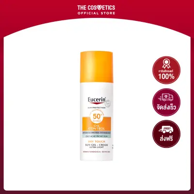 ใช้คูปองลดเหลือ 669.- Eucerin Sun Gel-Creme Ultra Light Oil Control SPF 50+ 50ml