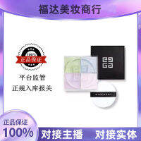 【 ของแท้อย่างเป็นทางการ 】GIVE.NCHY จีฟาน . แป้งฝุ่นสี่สีของ Xi Lightweight และไร้รอยต่อ *