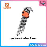 Harden ชุดประแจ 6 เหลี่ยม หัวดาว Set 9 pcs ขนาด T10-T50 รุ่น 540607