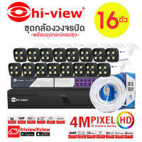 Hi-view กล้องวงจรปิด ความคมชัด 4 ล้านพิกเซลลรุ่น HP-55B40PEL (16 ตัว) + NVR 16Ch 5MP รุ่น HP-8916 + Smart PoE Switch HUB 18 port รุ่น HS-SW18 2P16 S1 HBT-AI + สาย LAN CAT 5E ยาว 100 M.