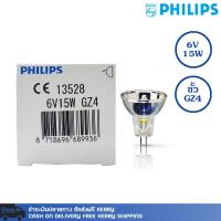 หลอดไฟ PHILIPS 13528 HALOGEN LAMP 15W GZ4 6V 1CT/24