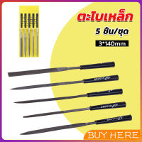 BUY HERE 5 ชิ้น/ชุด ตะไบเหล็ก แบบแบน เหลี่ยม และกลม mini ตะไบ 3*140mm Hardware tools