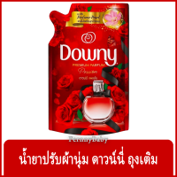 FernnyBaby 490ML น้ำยาปรับผ้านุ่ม ดาวน์นี่ Downy ดาวน์นี่สูตรเข้มข้นพิเศษ สูตร ดาวน์นี่แพชชั่นถุงเติมสีแดง 490 มล.