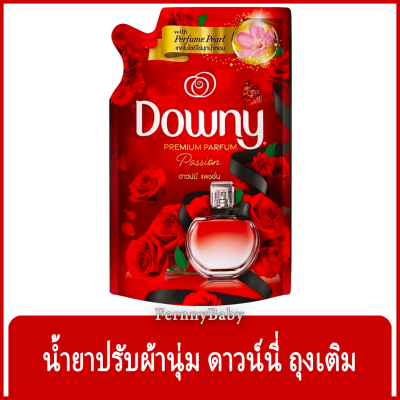 FernnyBaby 470ML น้ำยาปรับผ้านุ่ม ดาวน์นี่ Downy ดาวน์นี่สูตรเข้มข้นพิเศษ สูตร ดาวน์นี่แพชชั่นถุงเติมสีแดง 470 มล.